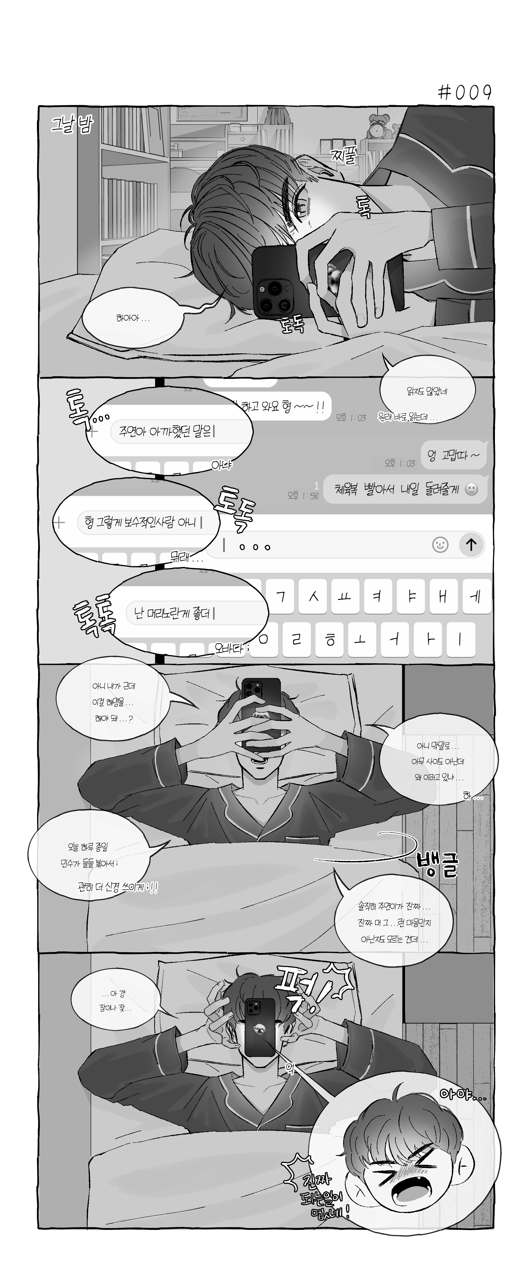 쥬밀웹진_7142_주사_9.png